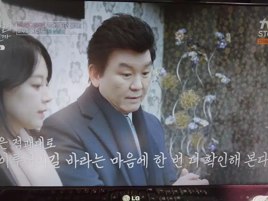 이젠사랑할수있을까 타로점