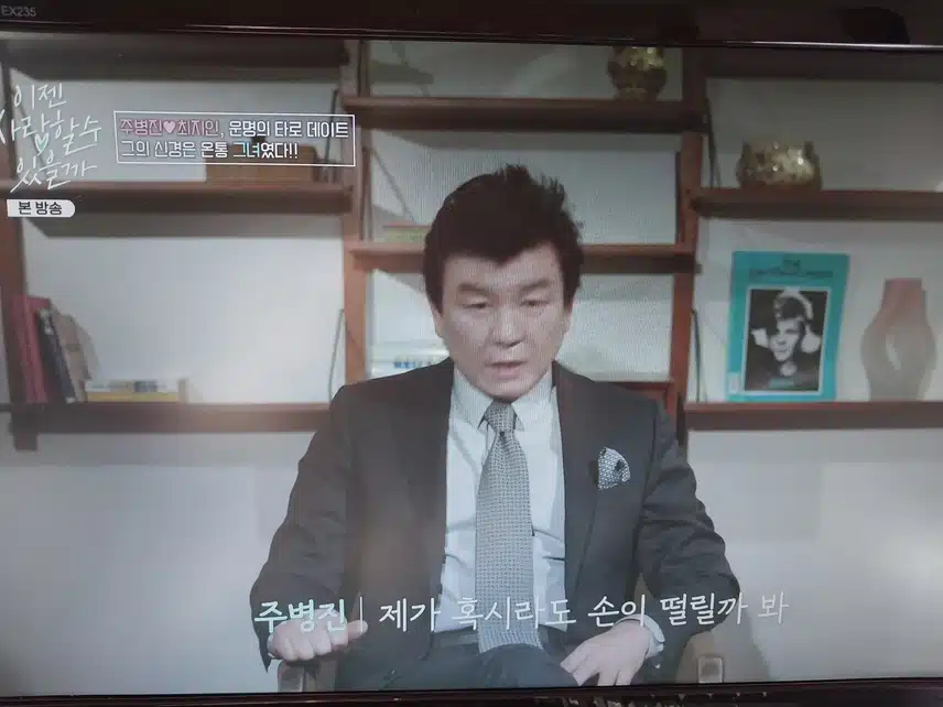 이젠사랑할수있을까 커플타로점