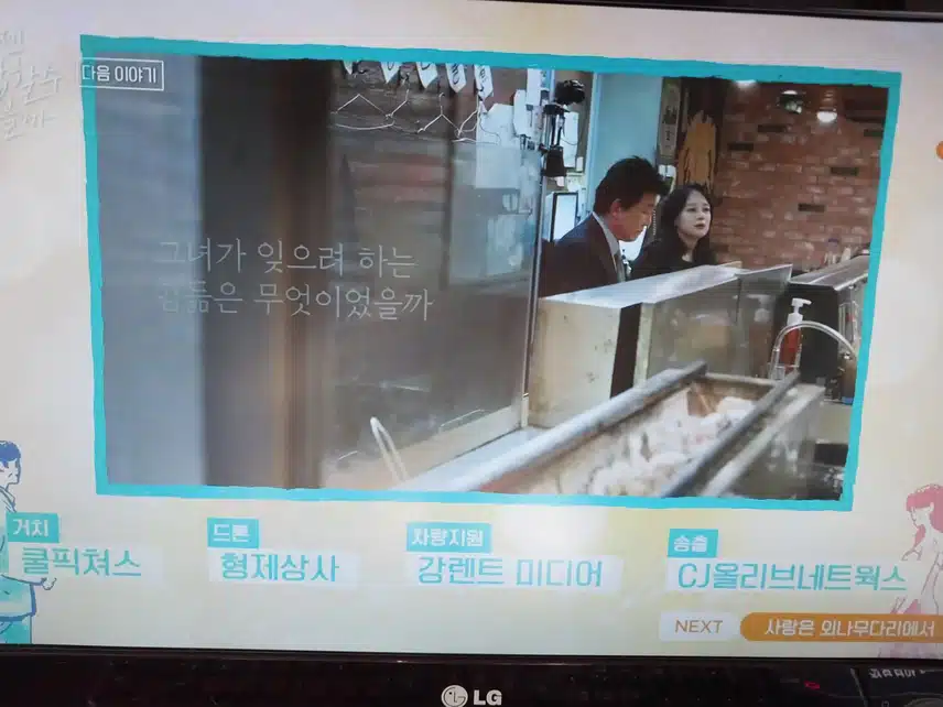 다음주 이젠사랑할수있을까