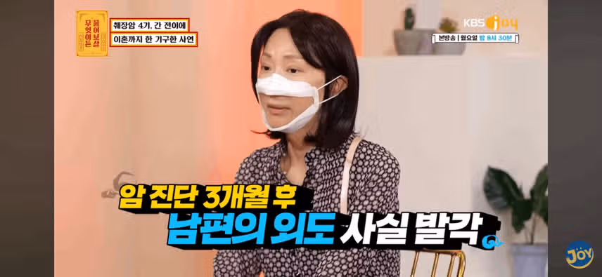 최성희 췌장암 투병중 남편의 외도로 사망했다는 안타까운 사연 (ft. 상간녀 신상 공개, 이혼 사유, 무엇이든 물어보살) 