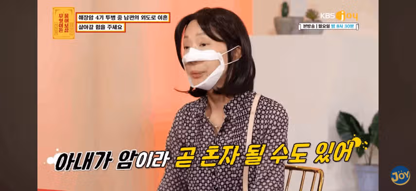 최성희 췌장암 투병중 남편의 외도로 사망했다는 안타까운 사연 (ft. 상간녀 신상 공개, 이혼 사유, 무엇이든 물어보살) 