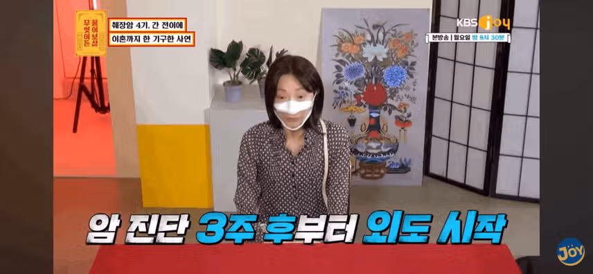 최성희 췌장암 투병중 남편의 외도로 사망했다는 안타까운 사연 (ft. 상간녀 신상 공개, 이혼 사유, 무엇이든 물어보살) 