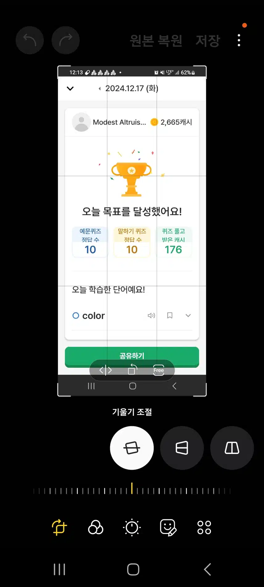 영어말하기챌린지