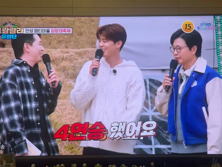김장대축제 목포행완행열차 최고!! 