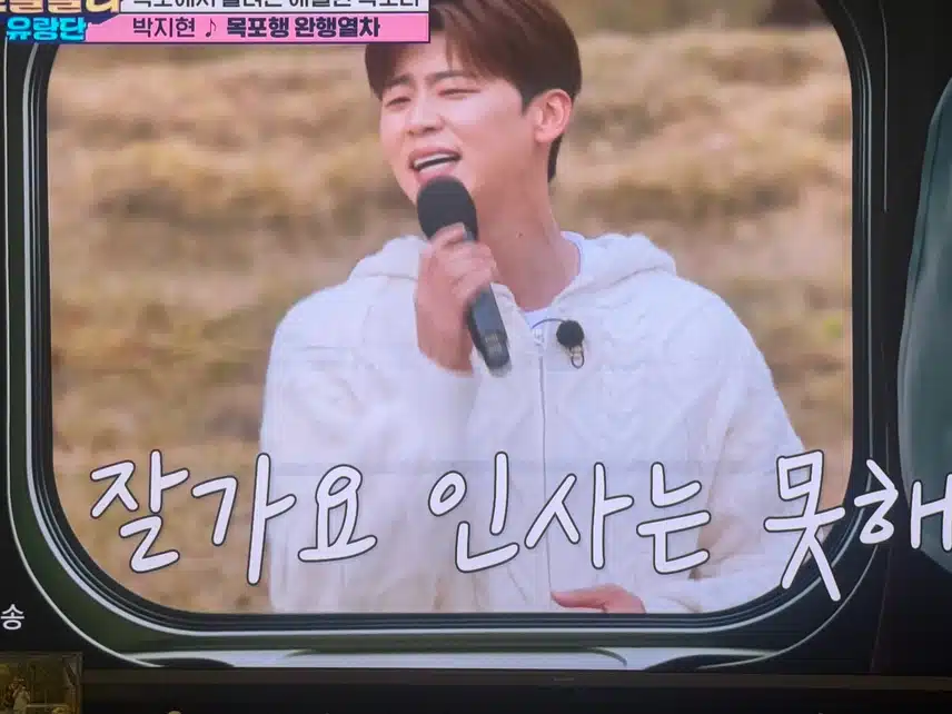 김장대축제 목포행완행열차 최고!! 