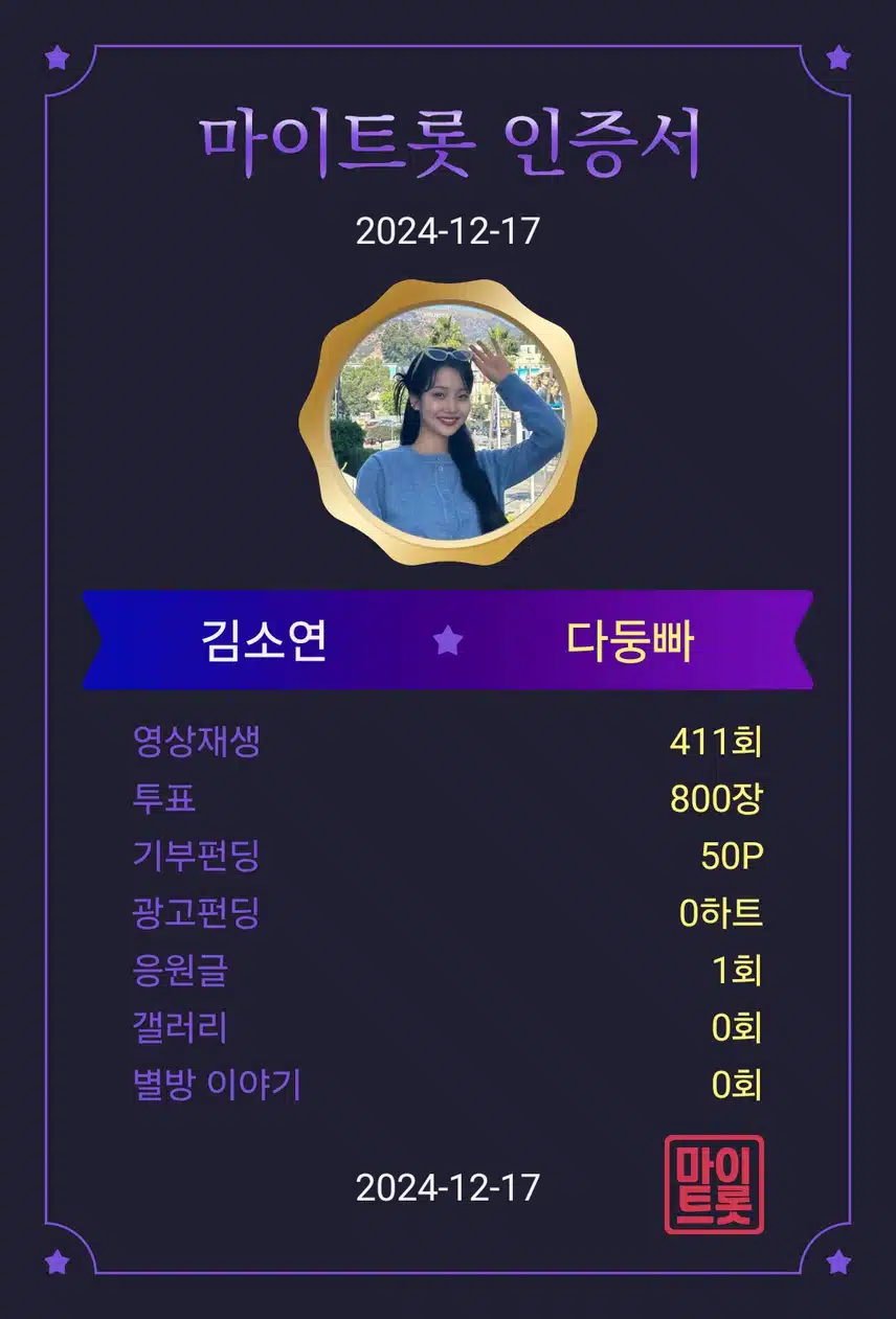 김소연 가수님 응원합니다