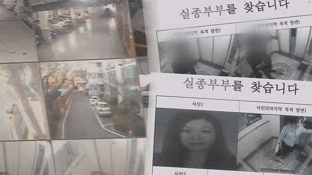 부산 신혼부부 실종 추리! 유력한 용의자로 지목되는 노르웨이 장씨 누구?