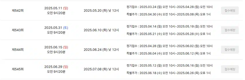 2026 신규간호사 채용 대비! 2025 토익시험 일정 알아보기!