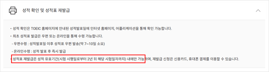 2026 신규간호사 채용 대비! 2025 토익시험 일정 알아보기!