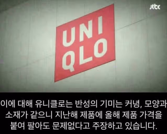 고물가 때문이라고 하지만 유니클로의 매출 기록 갱신이 좋지만은 않네요.