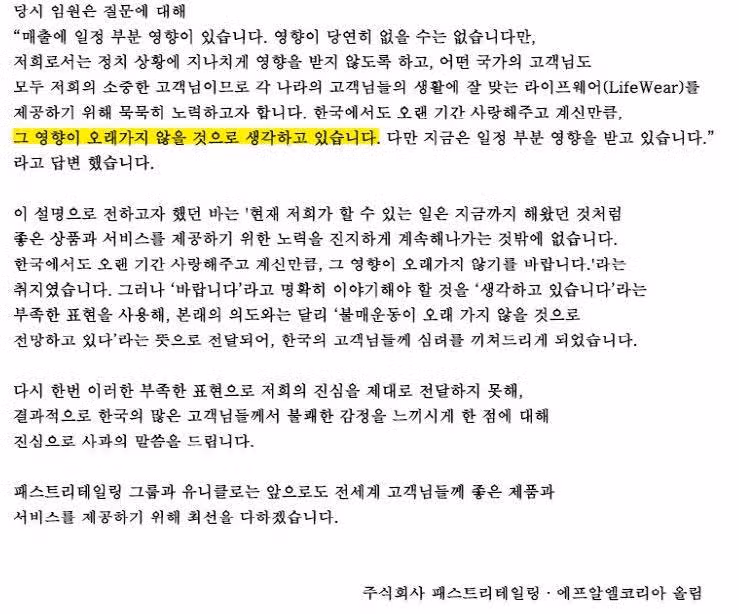 고물가 때문이라고 하지만 유니클로의 매출 기록 갱신이 좋지만은 않네요.