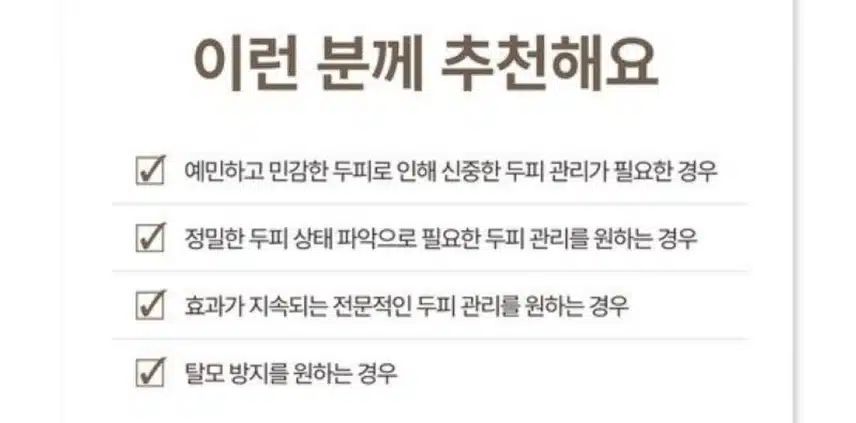 강남 두피정밀진단+두피LDM+모낭주사 9만9천원 후기