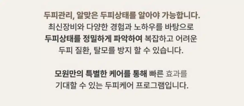 강남 두피정밀진단+두피LDM+모낭주사 9만9천원 후기
