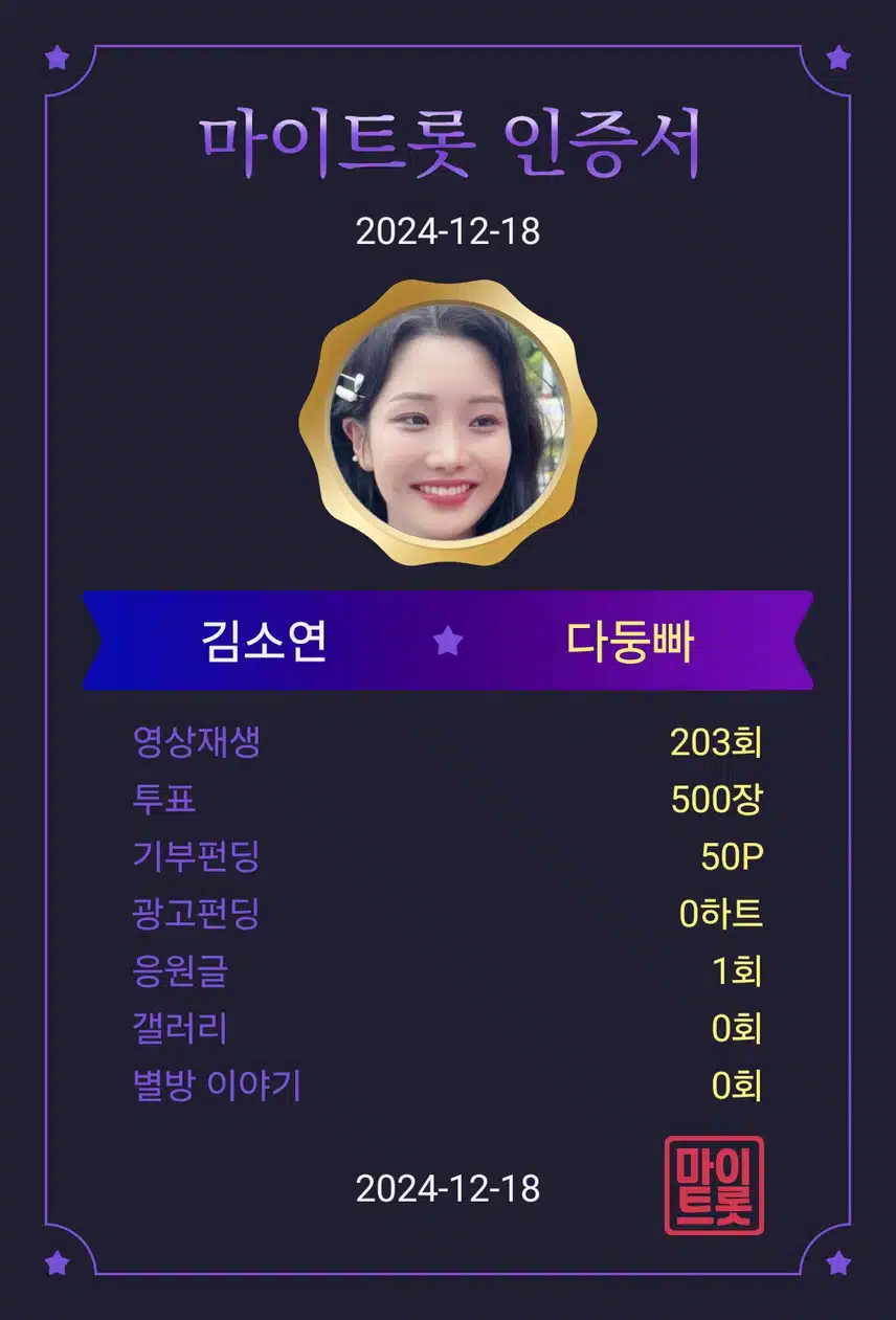 김소연 가수님 응원합니다