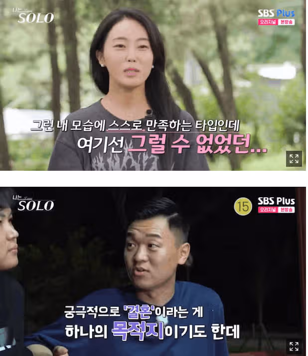 23기 옥순, 