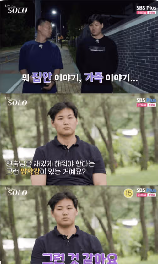 '가정사 고백' 현숙에 압박감 고백 ''웃겨줘야 할 듯''