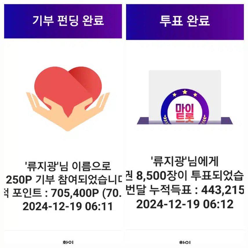 류가수님 항상 응원합니다 
