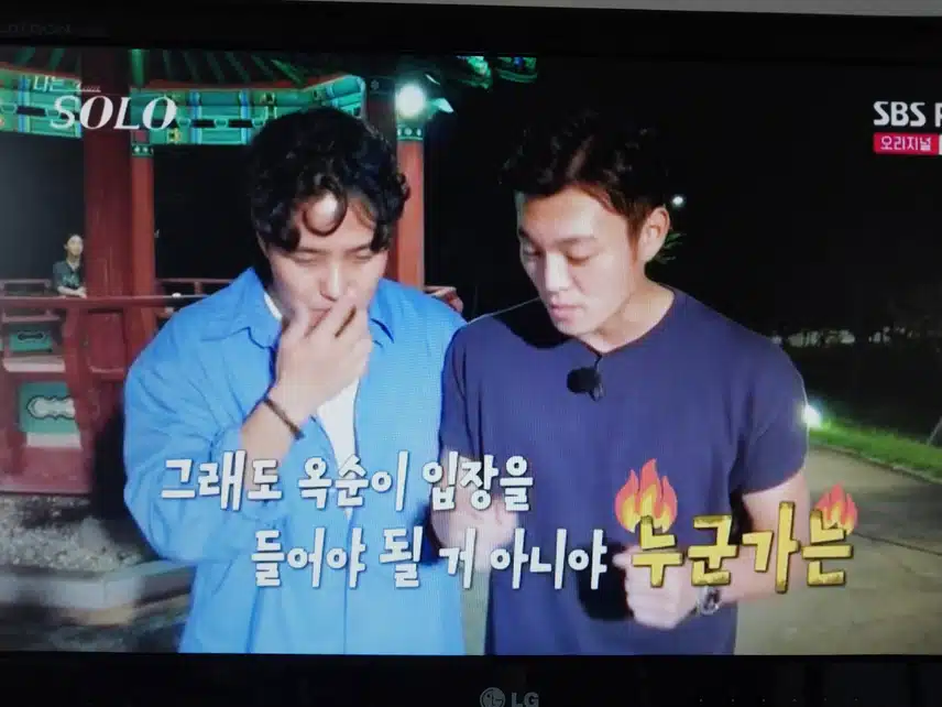 이곳저곳 자기 고민 말하는 광수