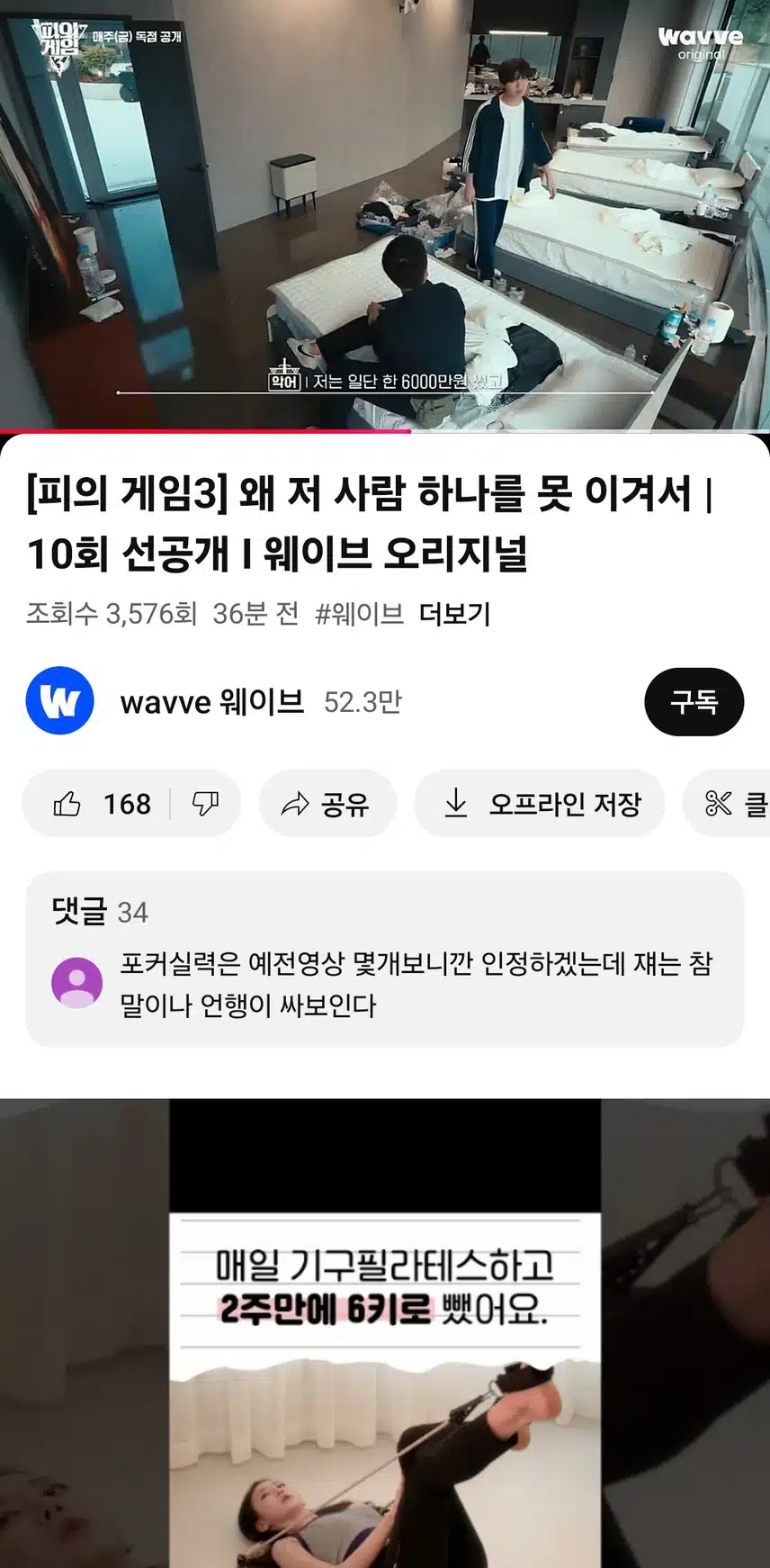피의게임