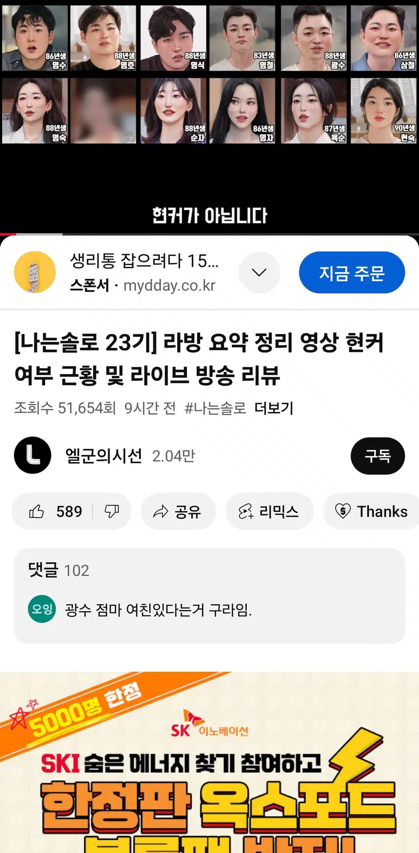 영호.현숙현커여부