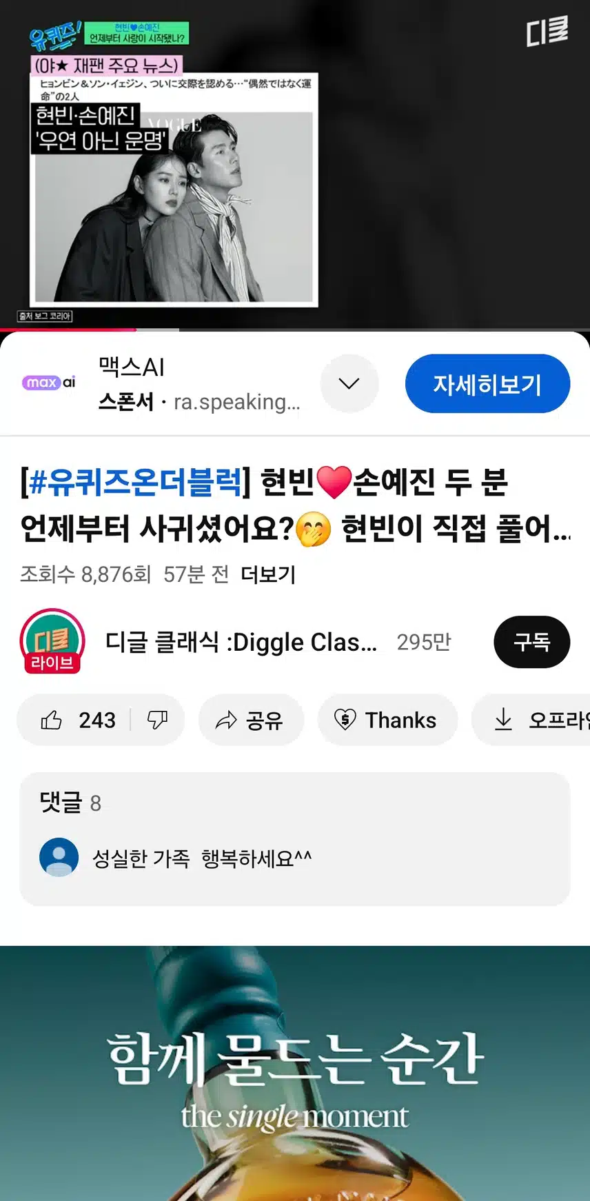 유퀴즈 현빈