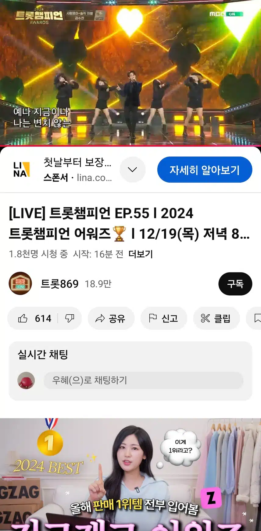 트롯챔피언 탑 10 김수찬