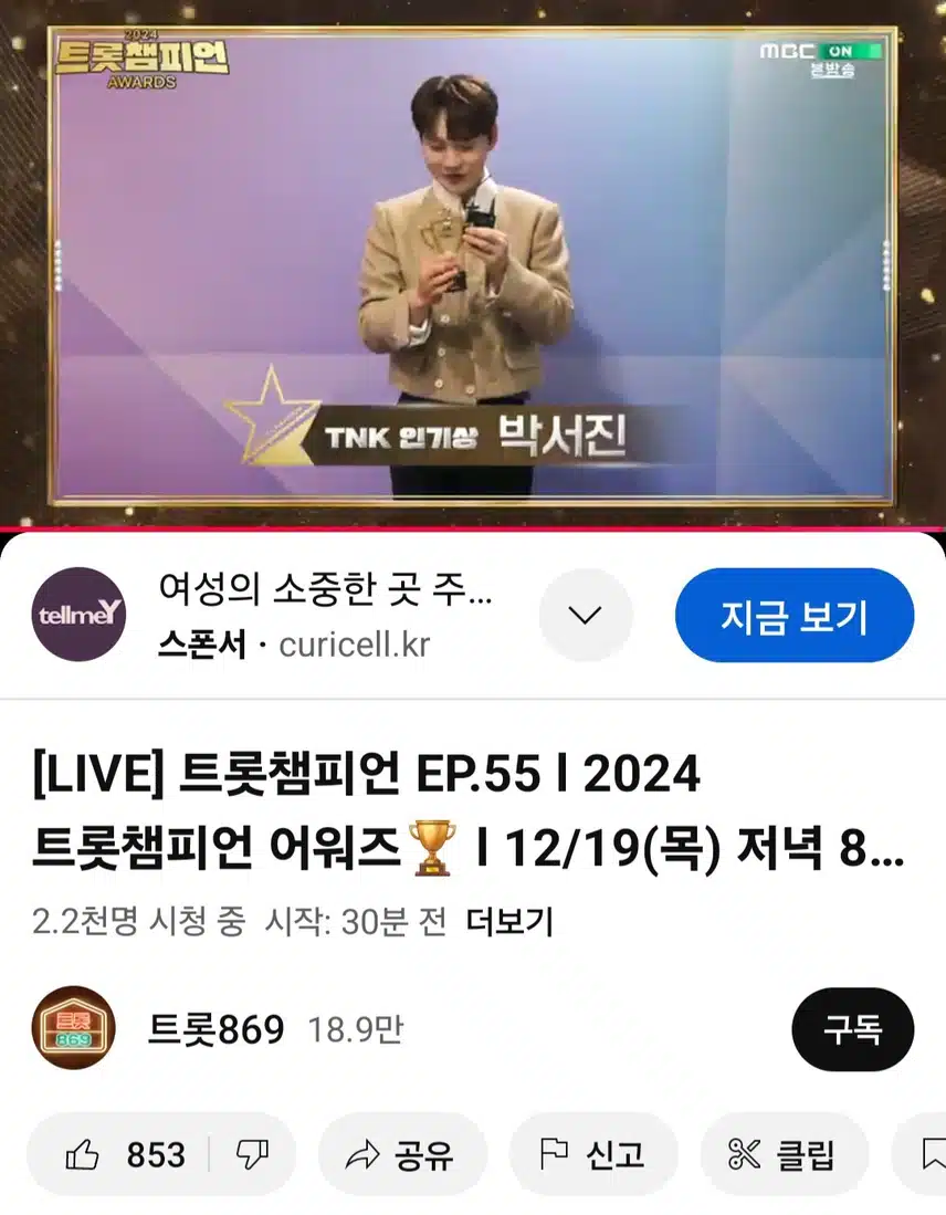 황민호군.박서진님 수상 축하해요