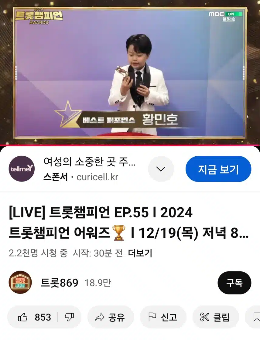 황민호군.박서진님 수상 축하해요