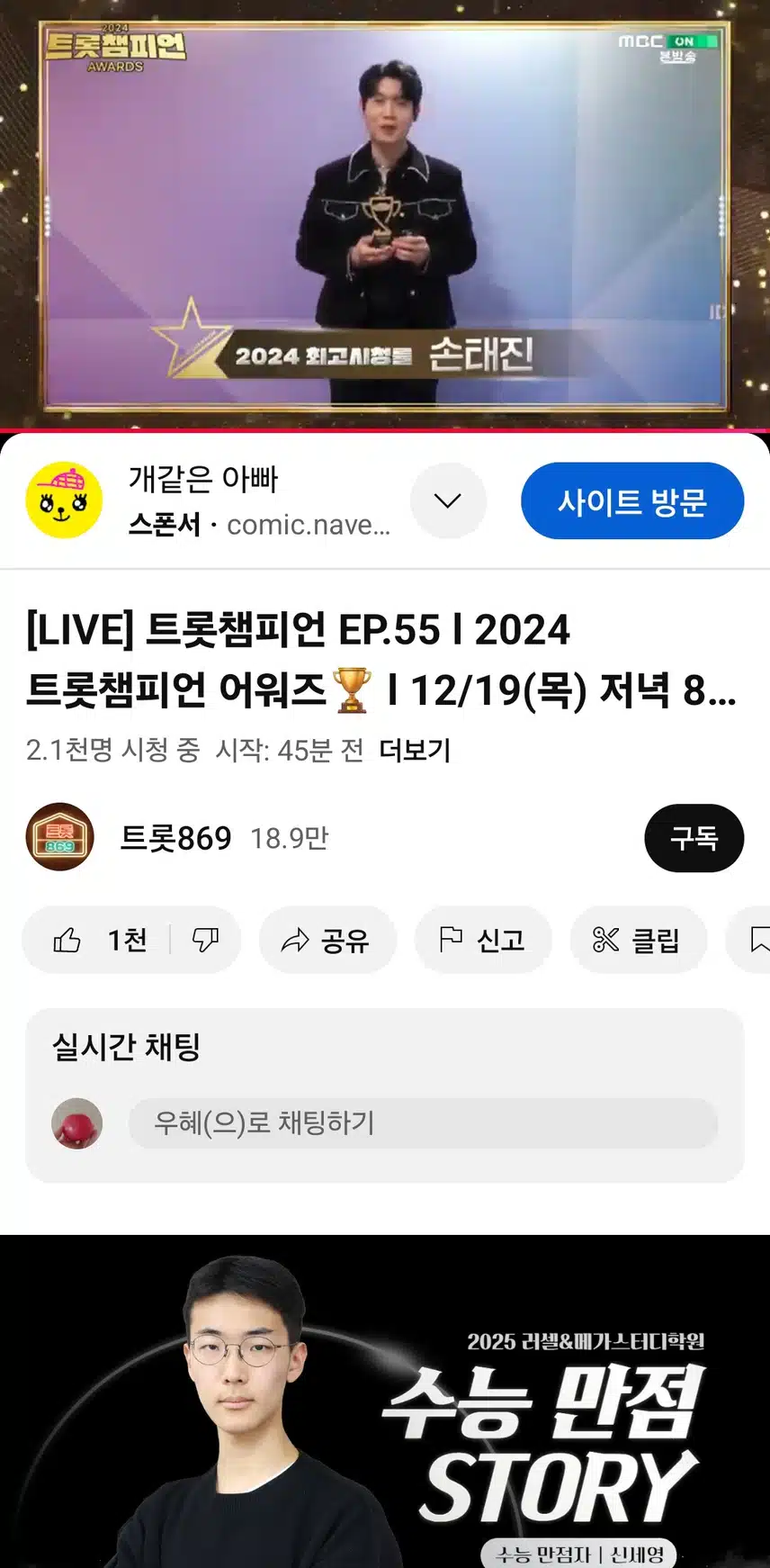 손태진님 수상축하해요