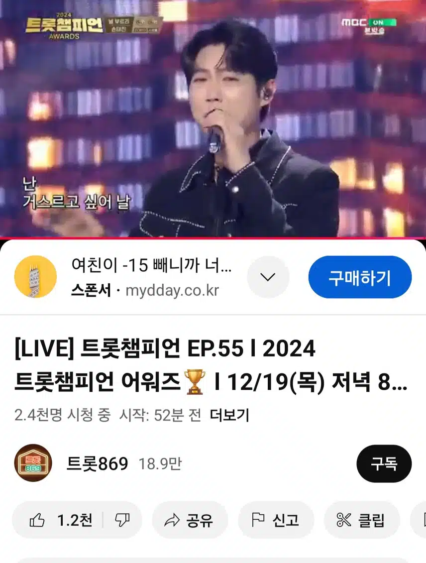 손태진님 2관왕 축하드립니다