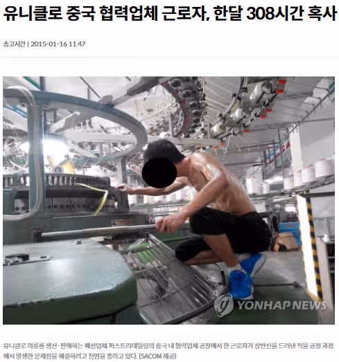 SPA 브랜드의 씁쓸한 단면을 아시나요?