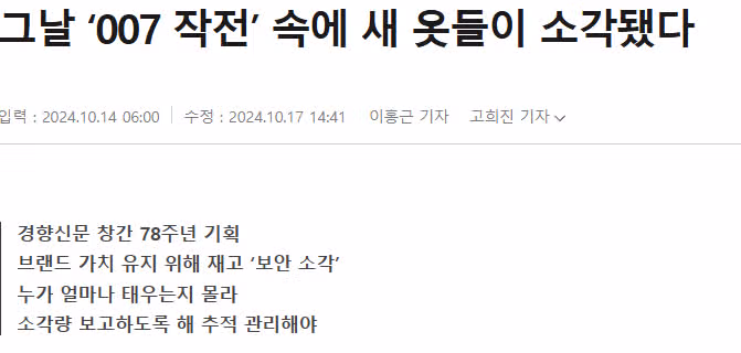 SPA 브랜드의 씁쓸한 단면을 아시나요?