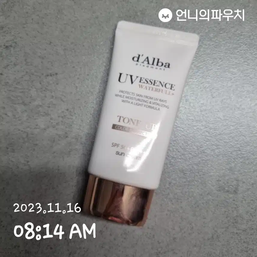 톤업선크림