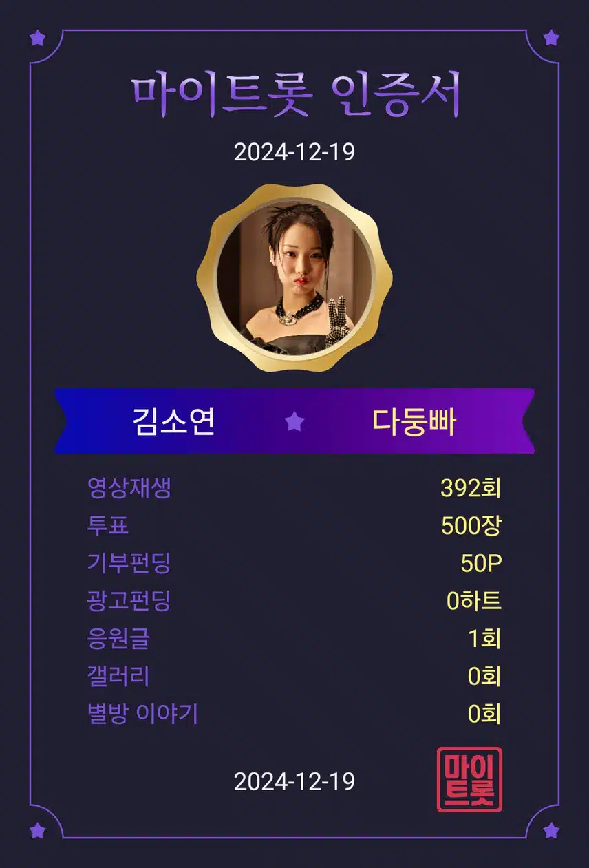 김소연 가수님 응원합니다