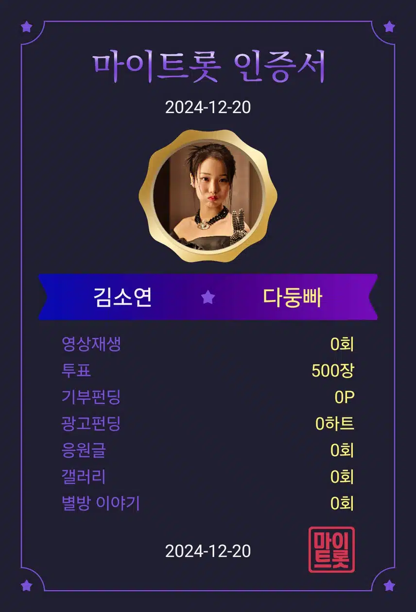 김소연 가수님 응원합니다
