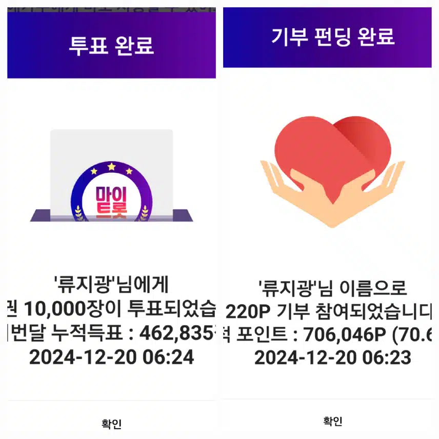 류가수님 항상 응원합니다 