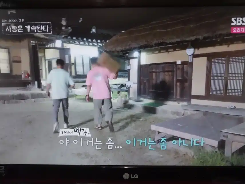 나솔사계) 재밌어요