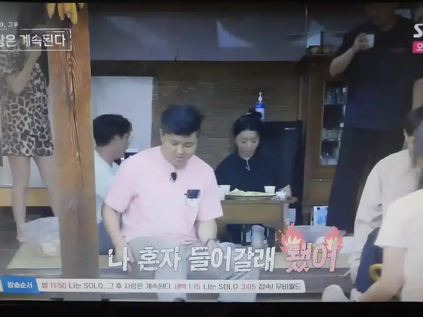 나솔사계 다음주예고 대박이네요