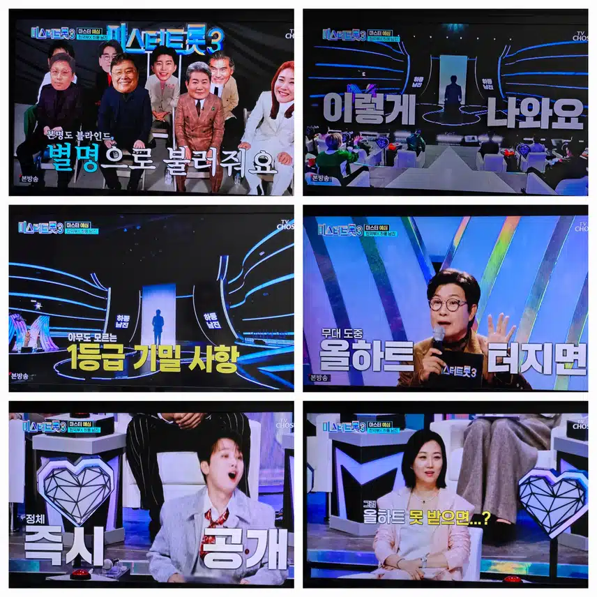 미트3  사상 최초 블라인드 오디션