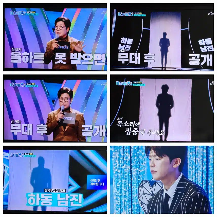 미트3  사상 최초 블라인드 오디션