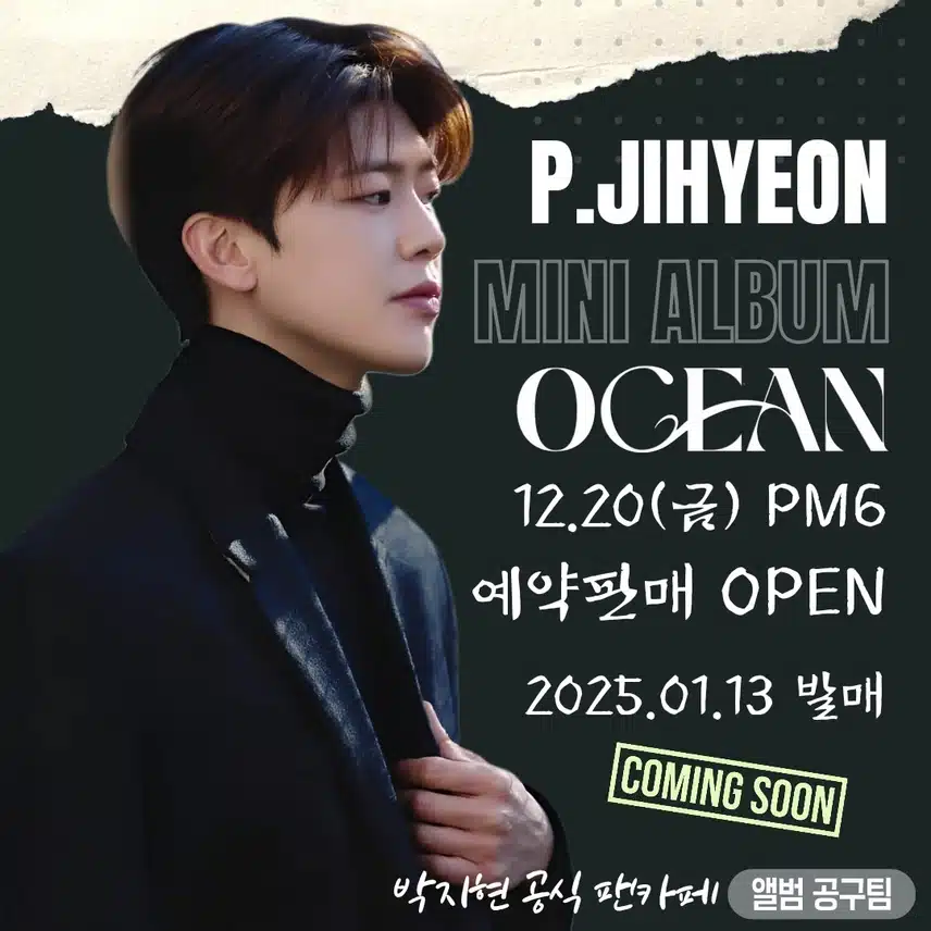 박지현 미니앨범 OCEAN 포토컨셉 #2