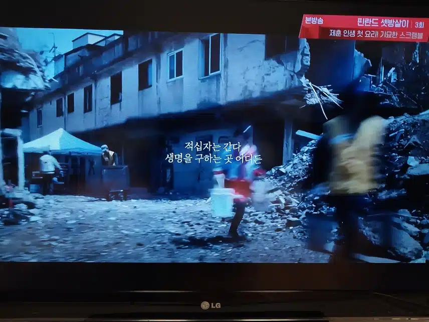 필란드셋방살이 본방 기다리는중