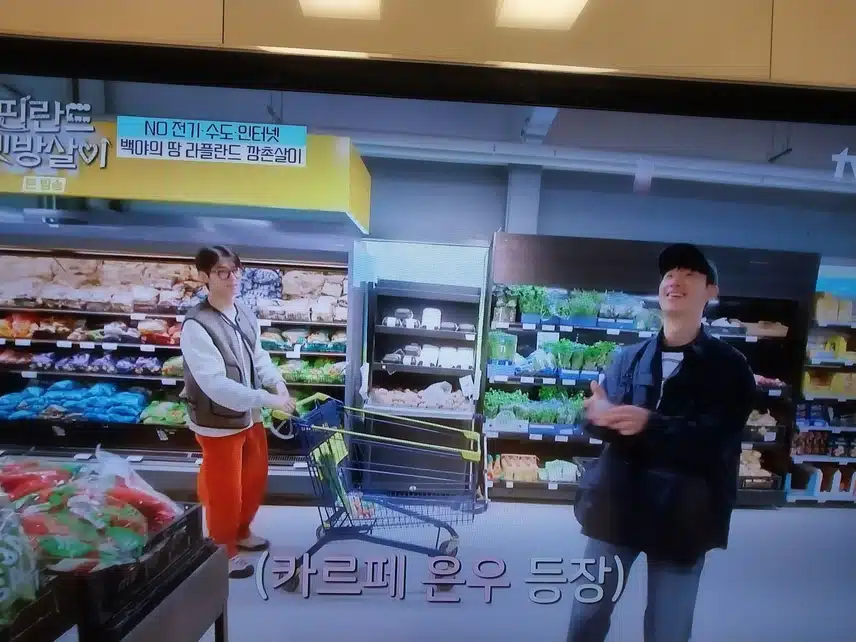 필란드셋방살이 약도보고 마트가기