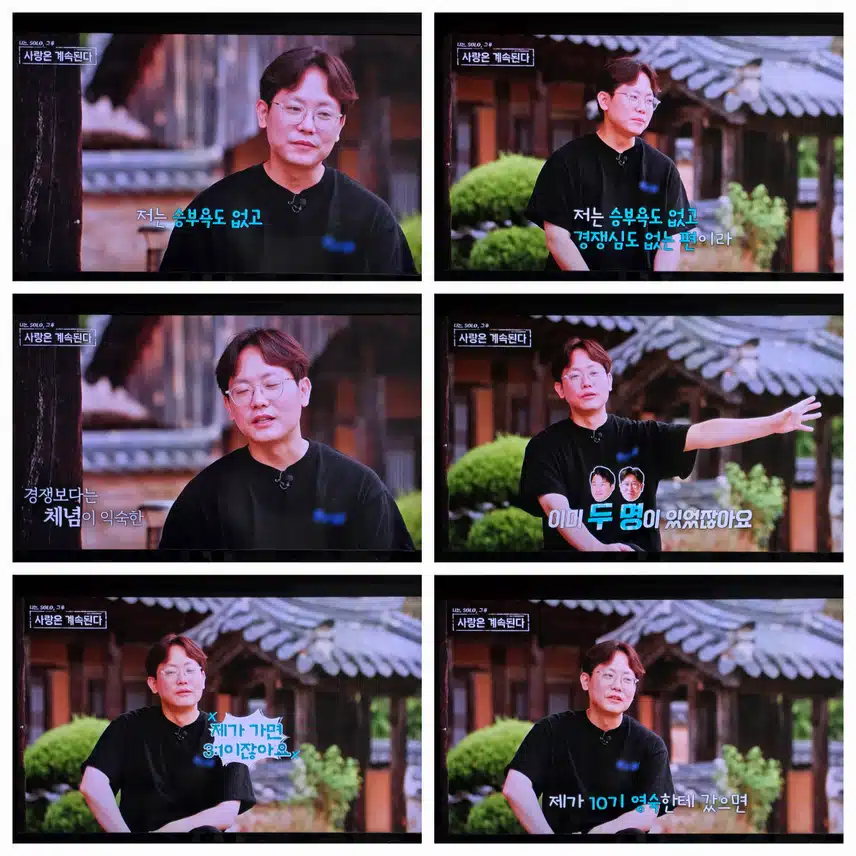 나솔사계 우유부단은 아니지