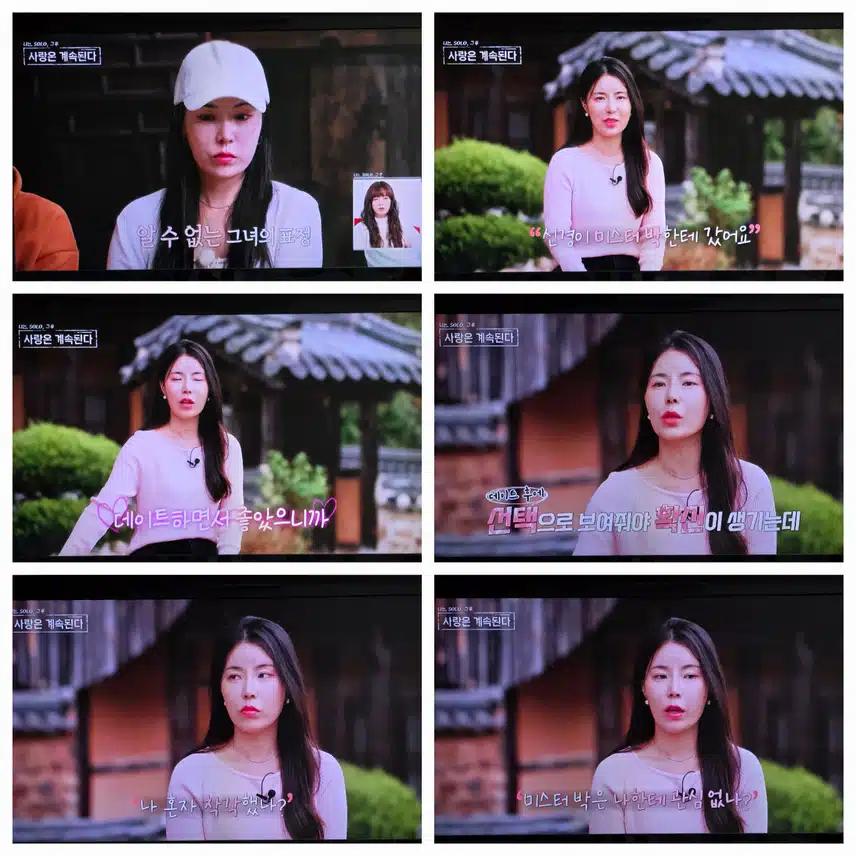 나솔사계 우유부단은 아니지