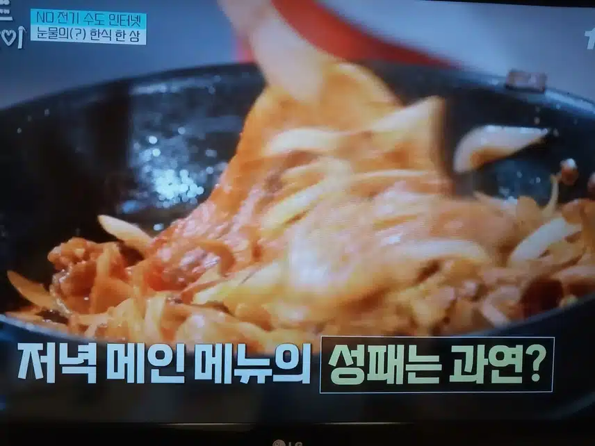 필란드셋방살이 한식한상