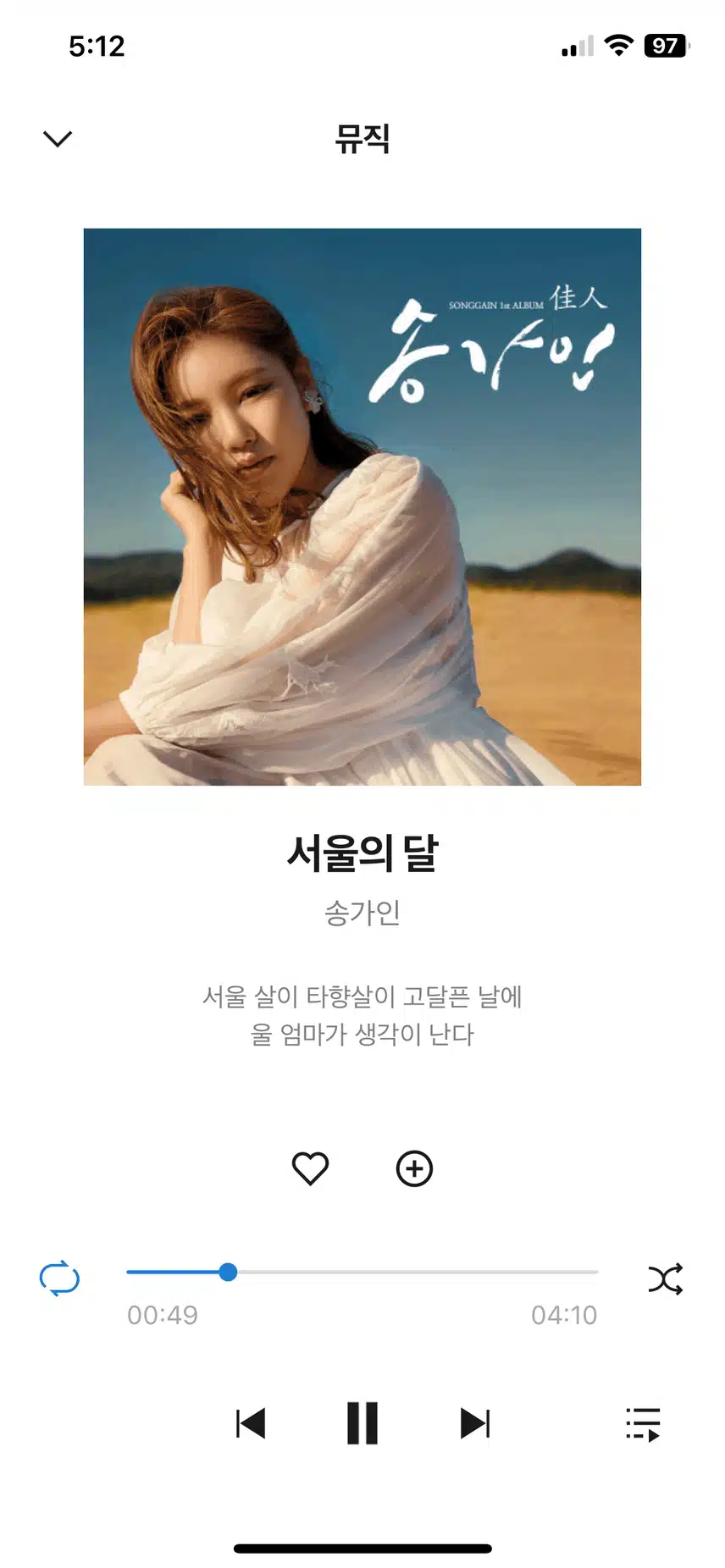 가인님 앨범 커버 사진이 예뻐요