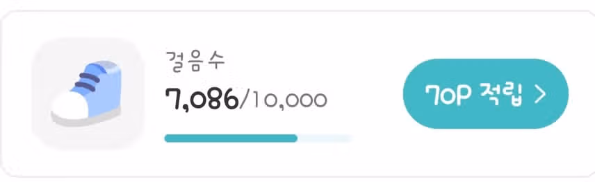 2024년 12월20일 금요일 오후 운동 7086걸음
