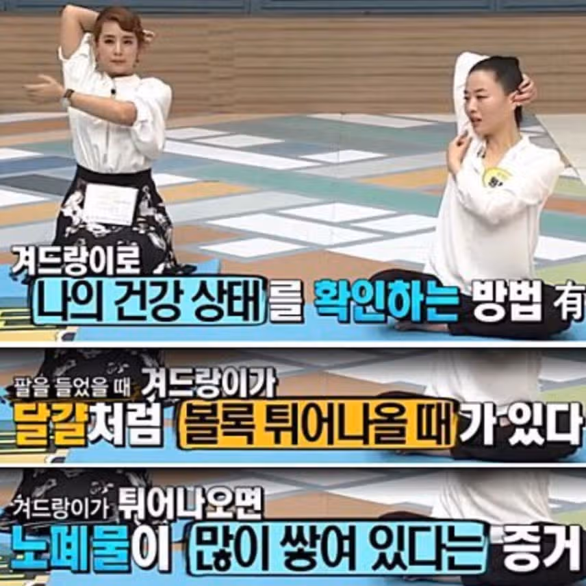 *독소 배출을 위한 겨드랑이 림프치기!💪