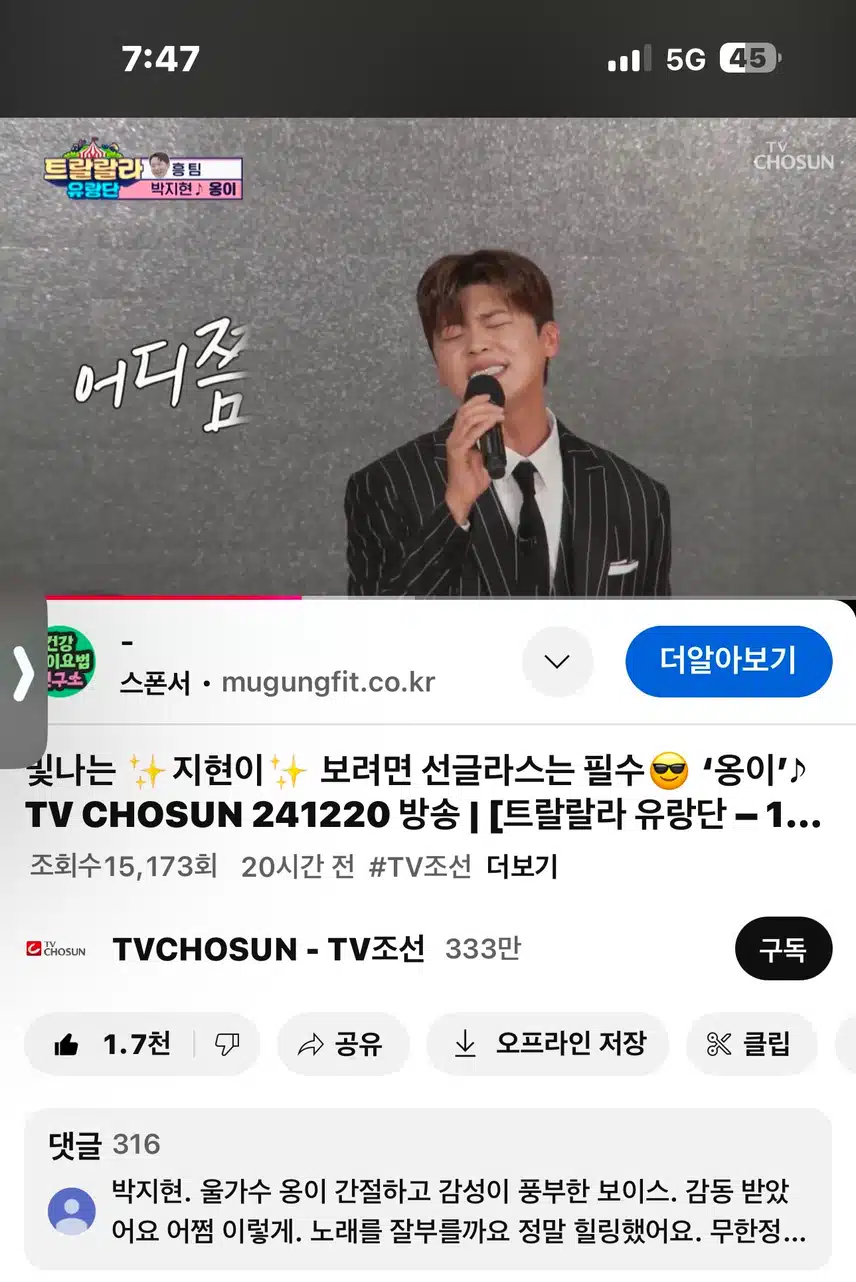옹이~ 엄지척👍
